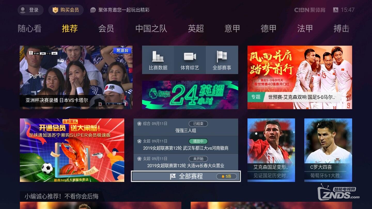 探索今日足球赛事，免费直播APP的极致体验