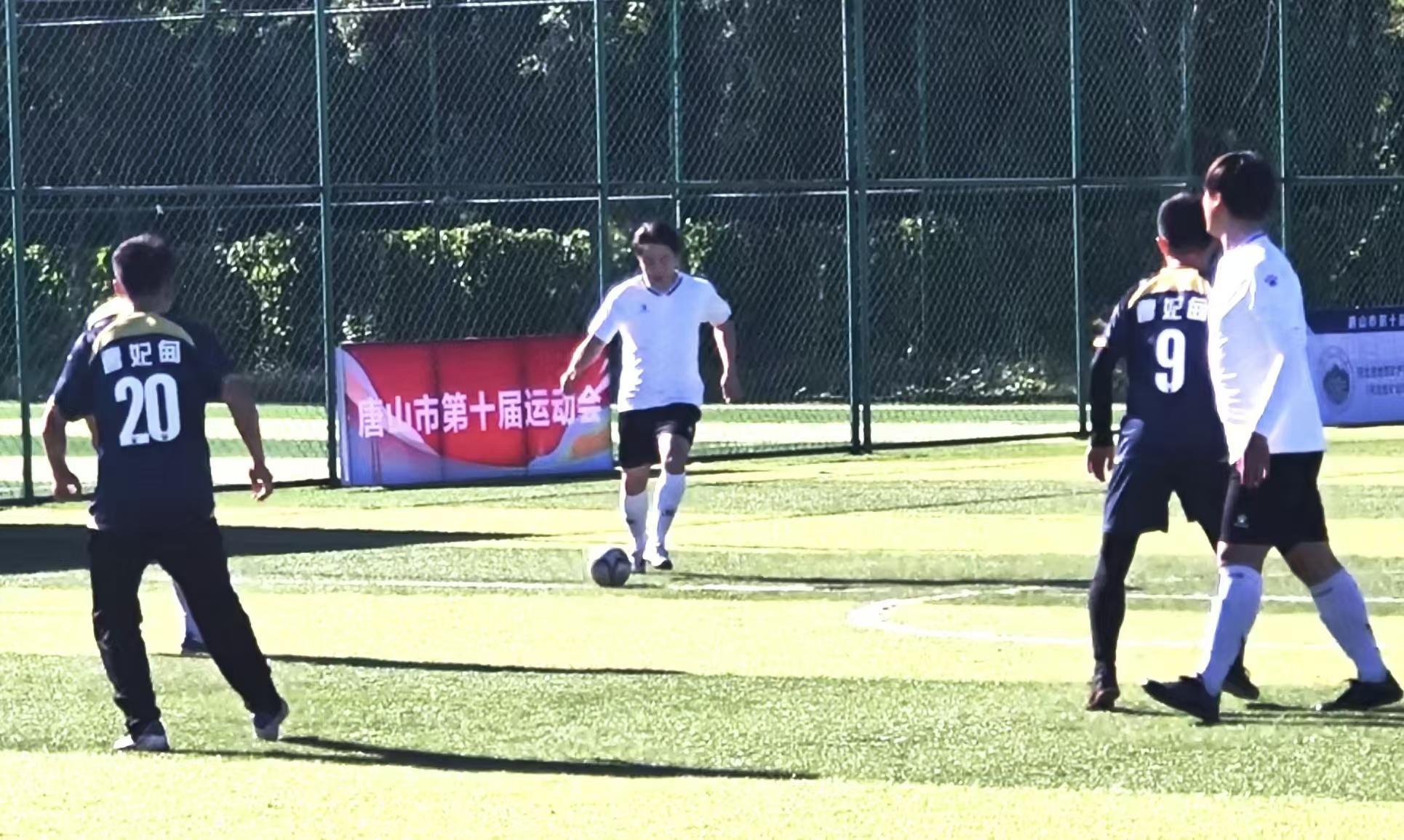 房山民间足球比赛直播，传统与现代的足球盛宴