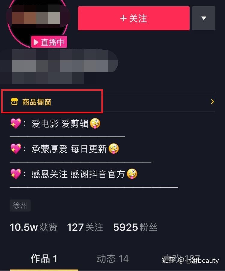 如何用抖音做足球直播赚钱