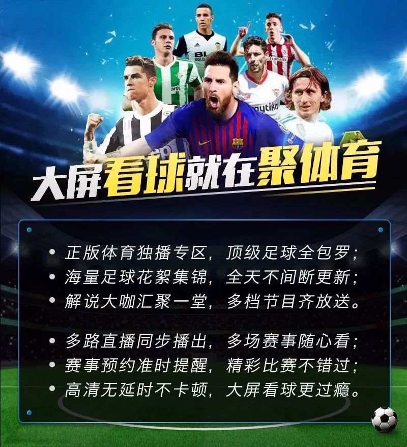 探索足球东大号直播间的精彩世界，观看指南与体验分享