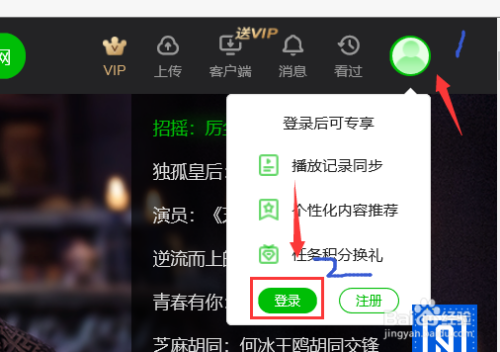 怎样在爱奇艺看直播足球