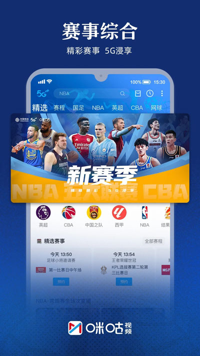 足球看点直播平台下载安装指南