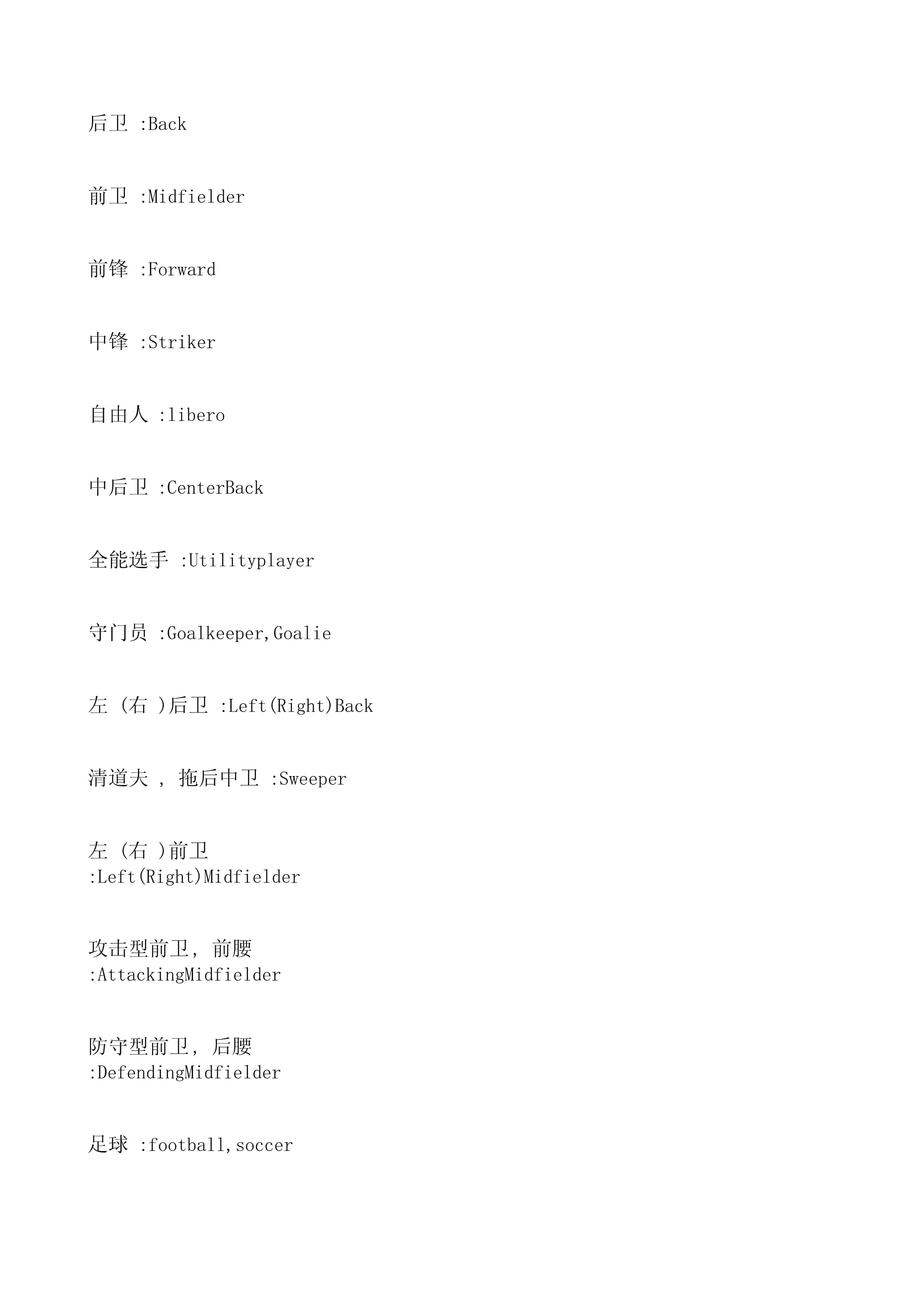 在线观看足球比赛，足球在线观看的演变