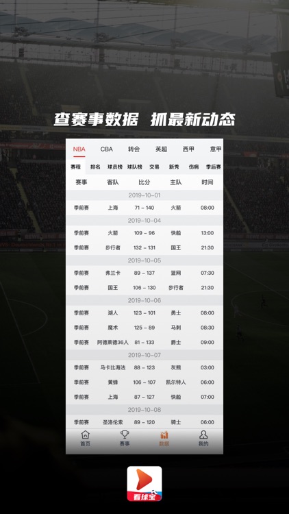 探寻最佳足球赛直播网站——足球赛事直播观看首选平台