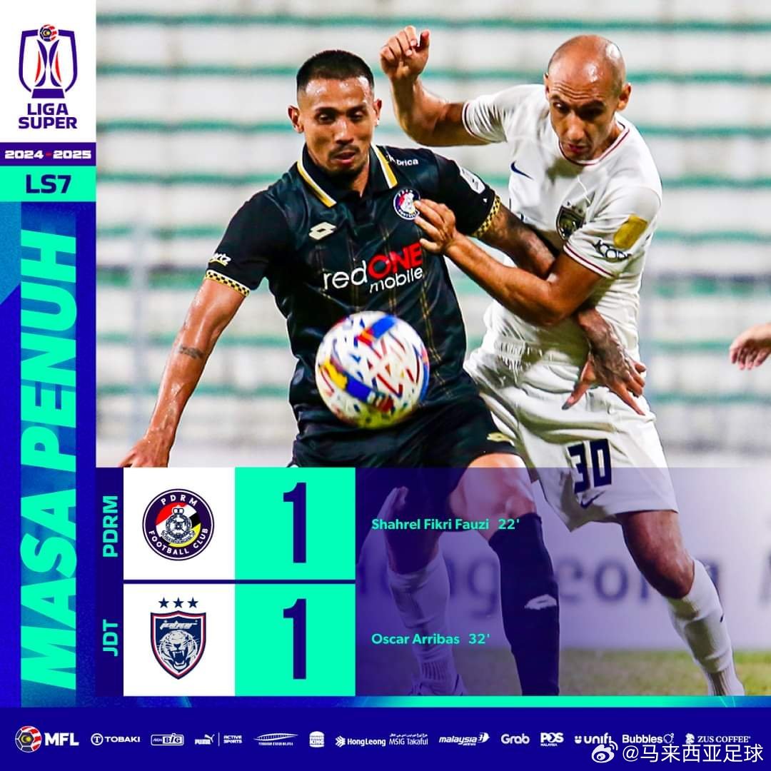 柔佛新山马来超疯狂之夜，9-0狂胜领跑积分榜，净胜球达80个！