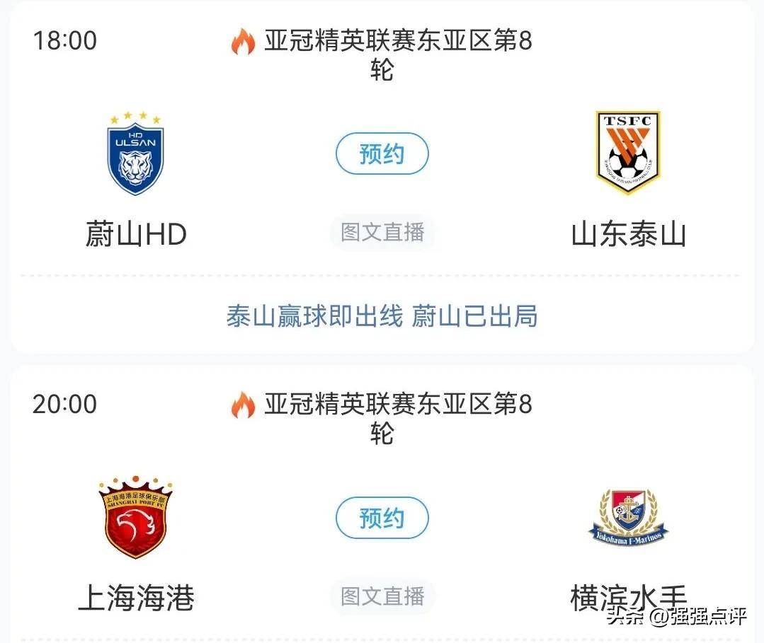 柔佛新山马来超的疯狂之夜，9-0狂胜，领跑积分榜净胜球达80个！