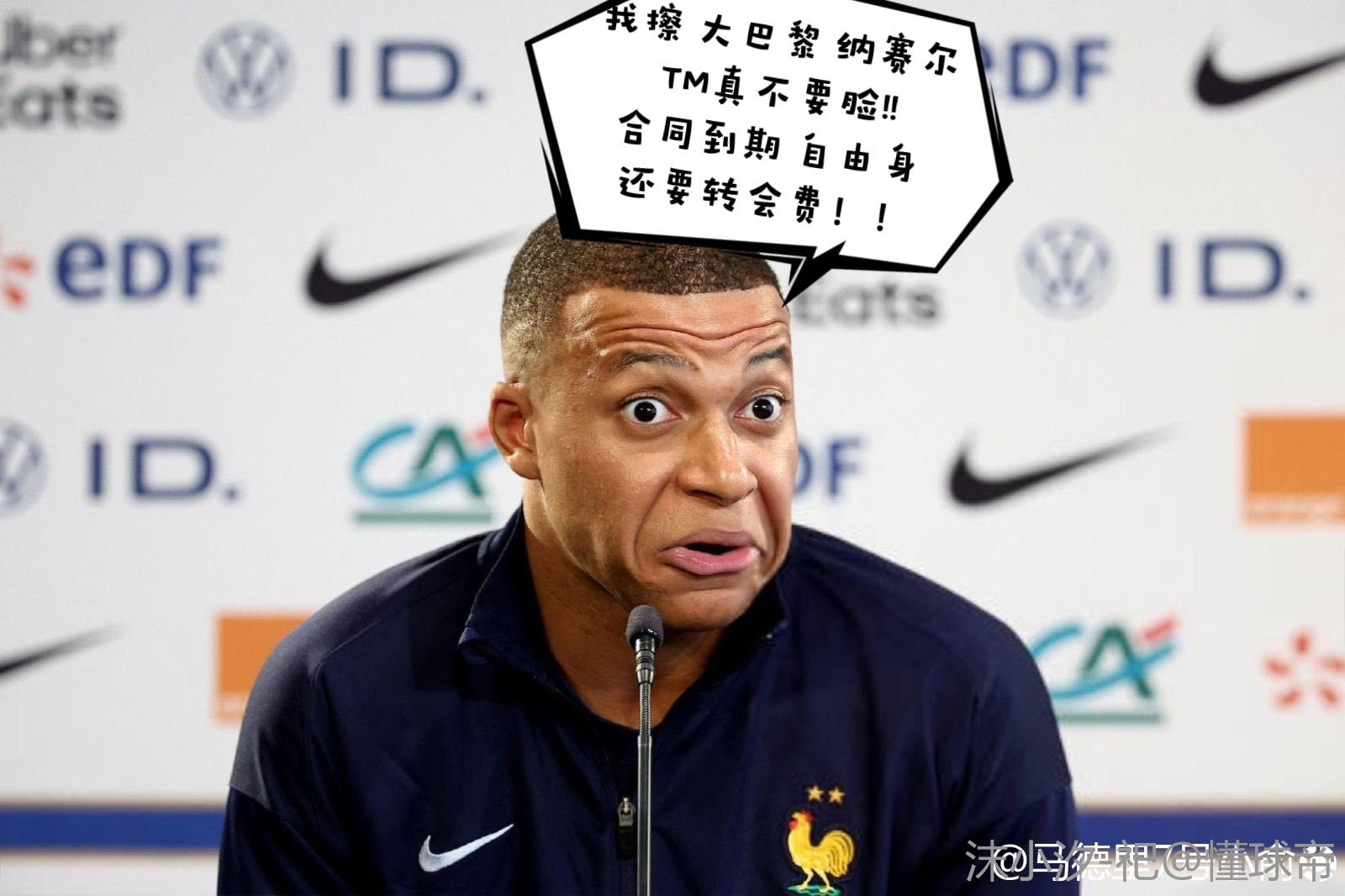 今日趣图，姆巴佩伤害球队？不会真让巴黎拿了欧冠吧？深度解析