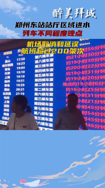 海港队遭遇航班晚点与客战踩场取消的双重困扰