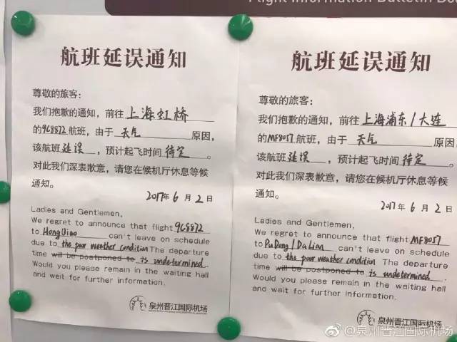 海港队遭遇航班晚点与客战踩场取消的双重困扰