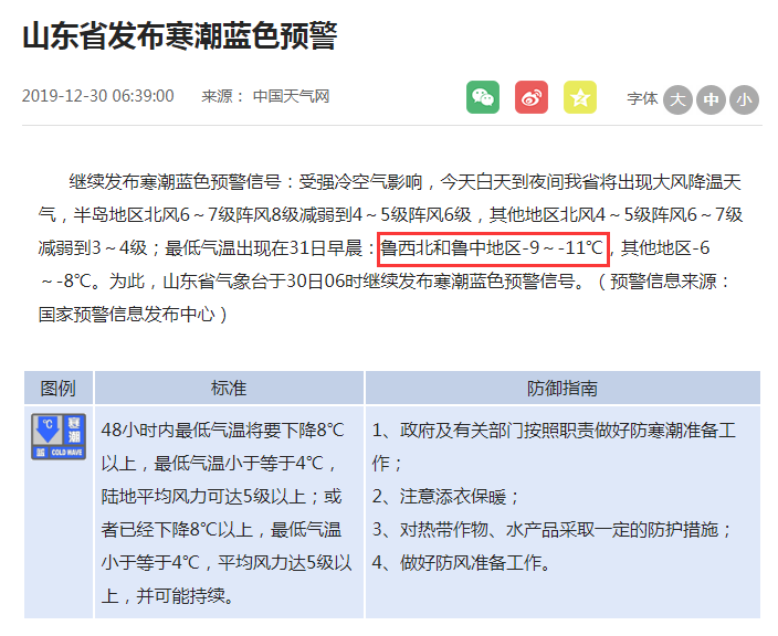 西北望，海港队遭遇延期风波，应对恶劣天气积累宝贵经验