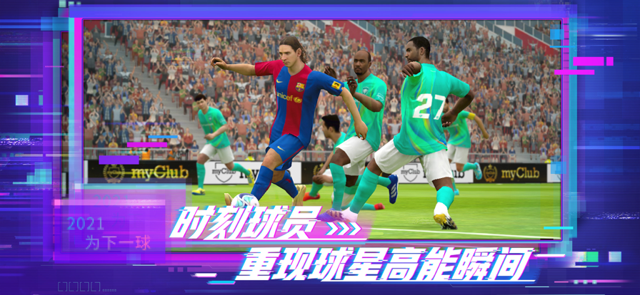 实况足球直播，7月8日热血激战之夜
