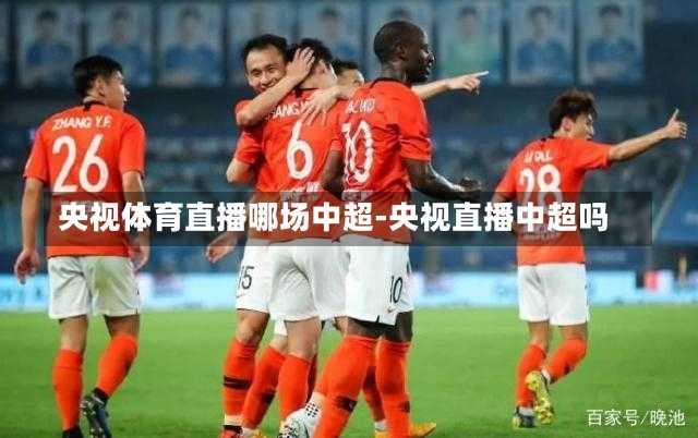 央视不再直播足球的背后原因深度探究