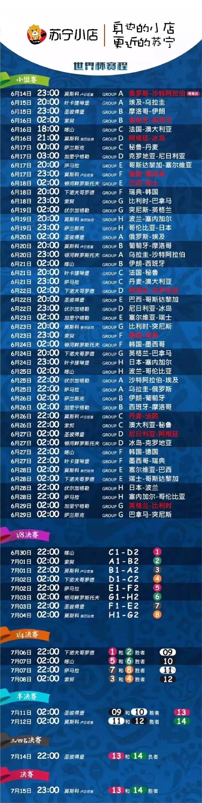 北京单场足球赛直播时间，一场不容错过的体育盛事