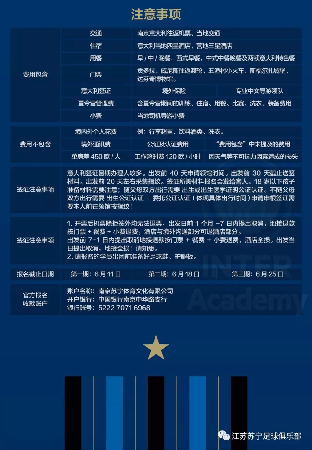 足球青训直播话术宝典，全方位指导与互动技巧