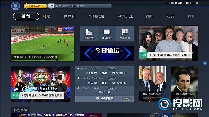 足球杯直播观看全攻略，畅享赛事盛宴的必备指南
