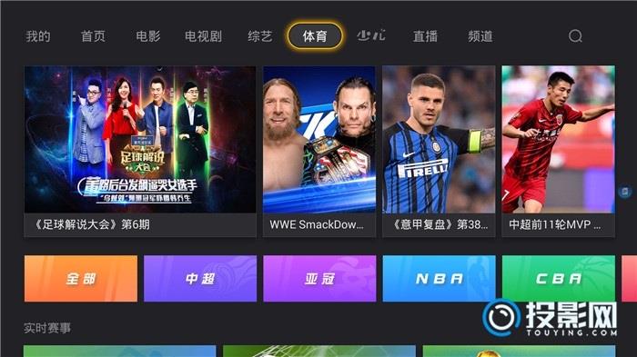 足球杯直播观看指南，如何畅享赛事盛宴