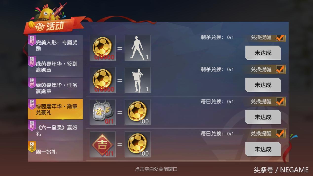 科技与乐趣交融，儿童直播足球鞋福袋来袭