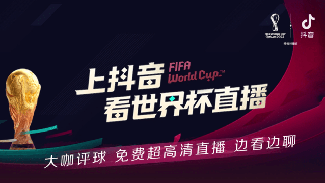 抖音直播足球赛事，探索足球与直播的新领域