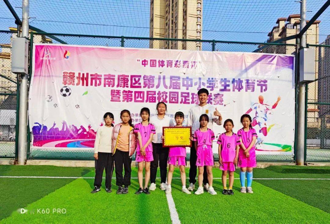 南康小学生足球赛直播，激情碰撞梦想之战