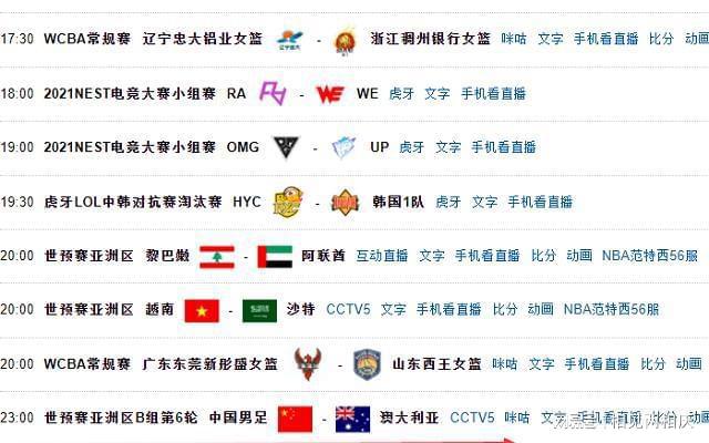 今晚足球直播比赛时间表——激动人心的赛事，不容错过