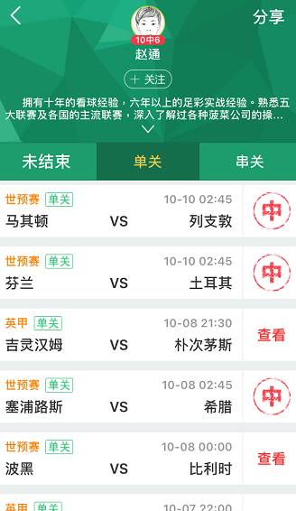 苹果直播足球网站全景概览