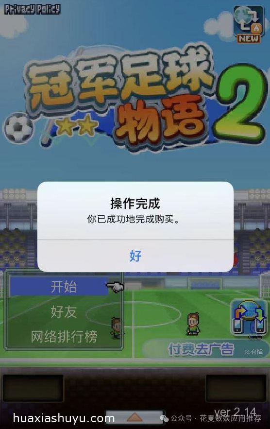 苹果直播足球网站一览
