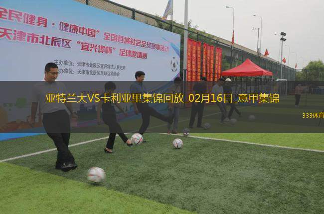 足球赛事直播，比甲联赛的独特魅力与观众互动体验