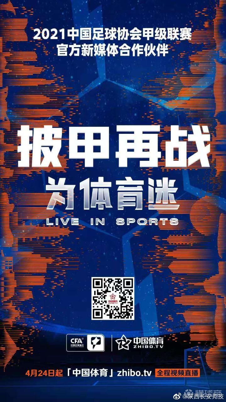 足球赛事直播，比甲联赛的独特魅力与观众互动体验