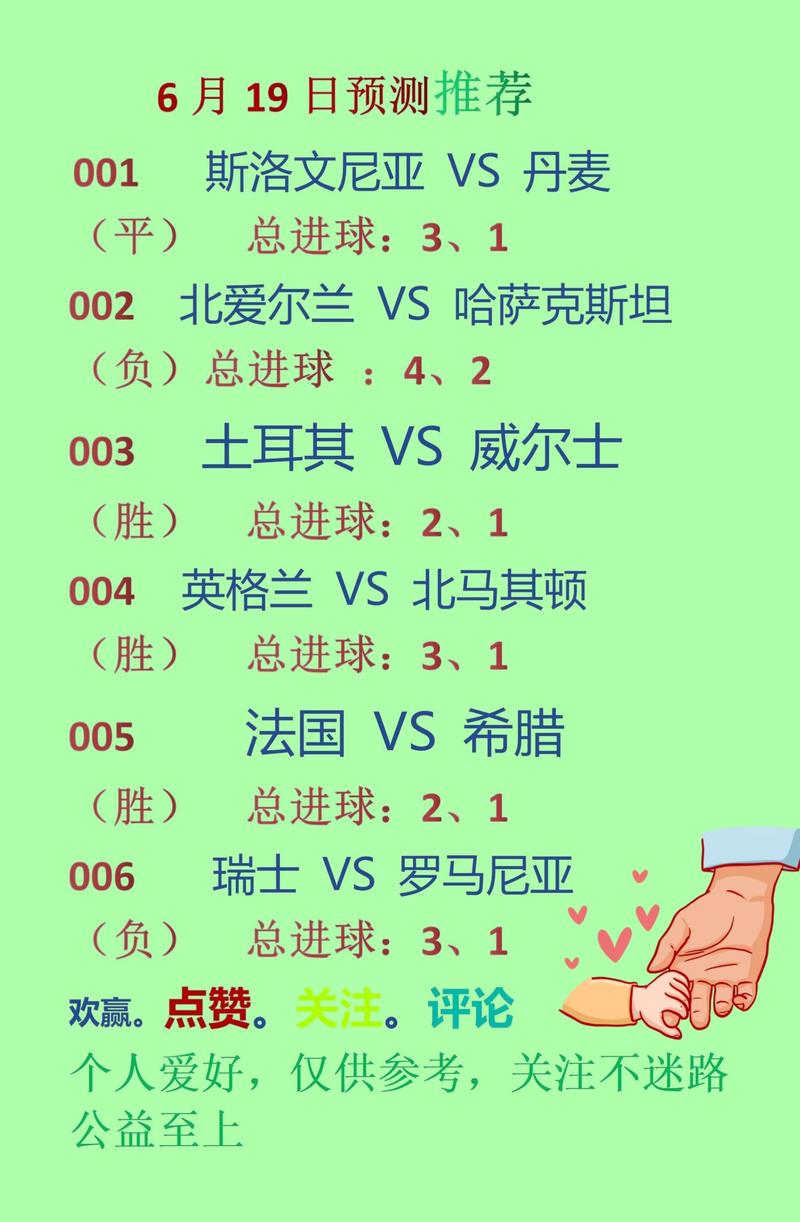 抖音足球竞彩直播官网——体验足球盛宴的全新方式