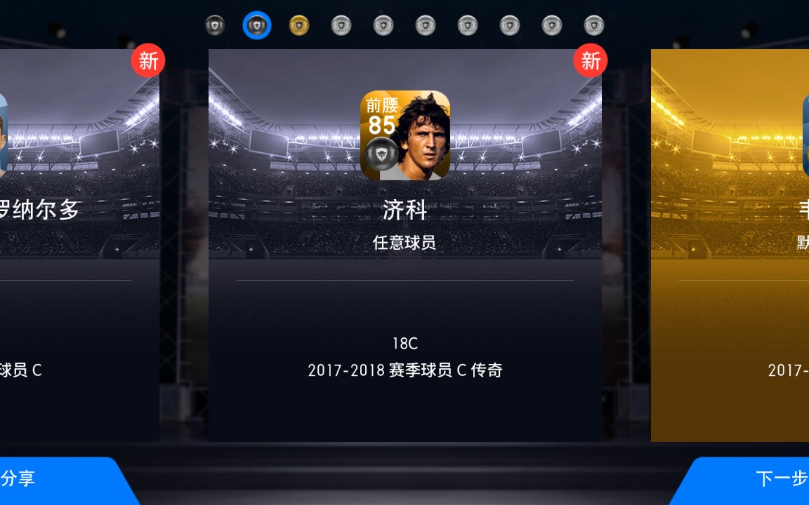 实况足球大更后直播抽球，激情与期待的瞬间