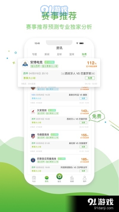 足球电竞直播深度解析，打造精彩直播体验的全方位指南