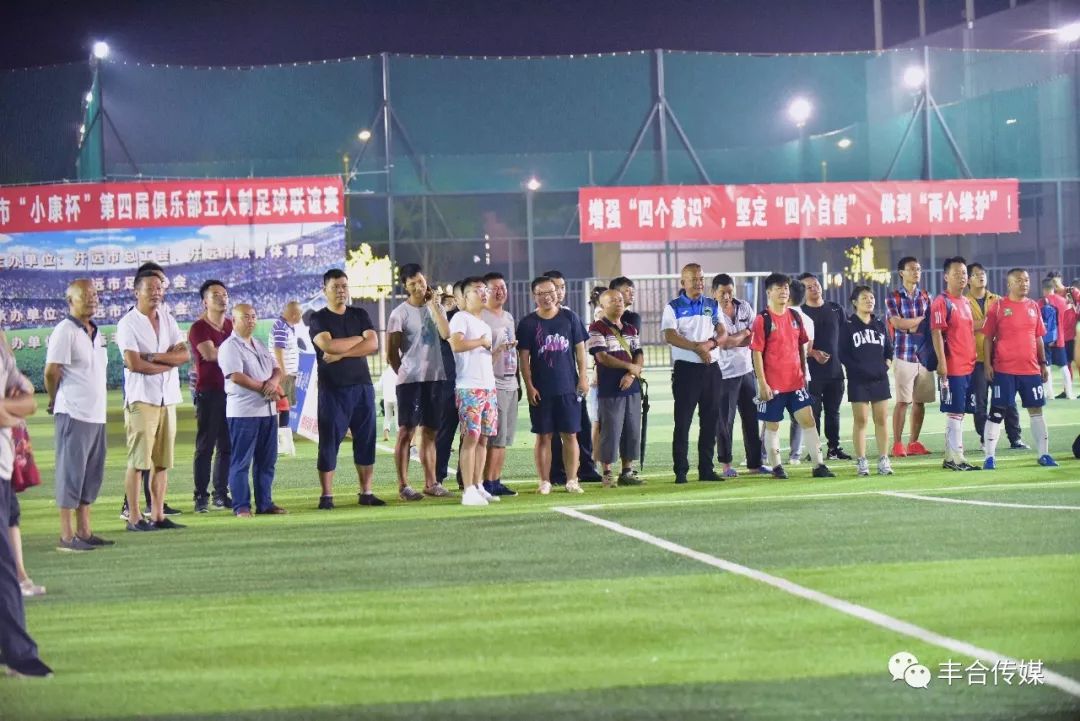 祥丰足球队直播视频回放，热血赛事的再现与回味