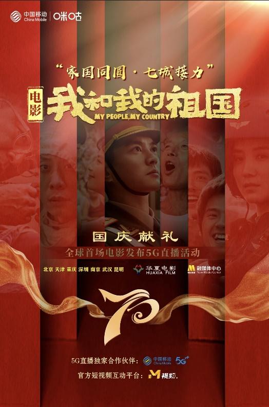 中国移动足球直播间的位置与魅力，体验足球盛宴的新坐标