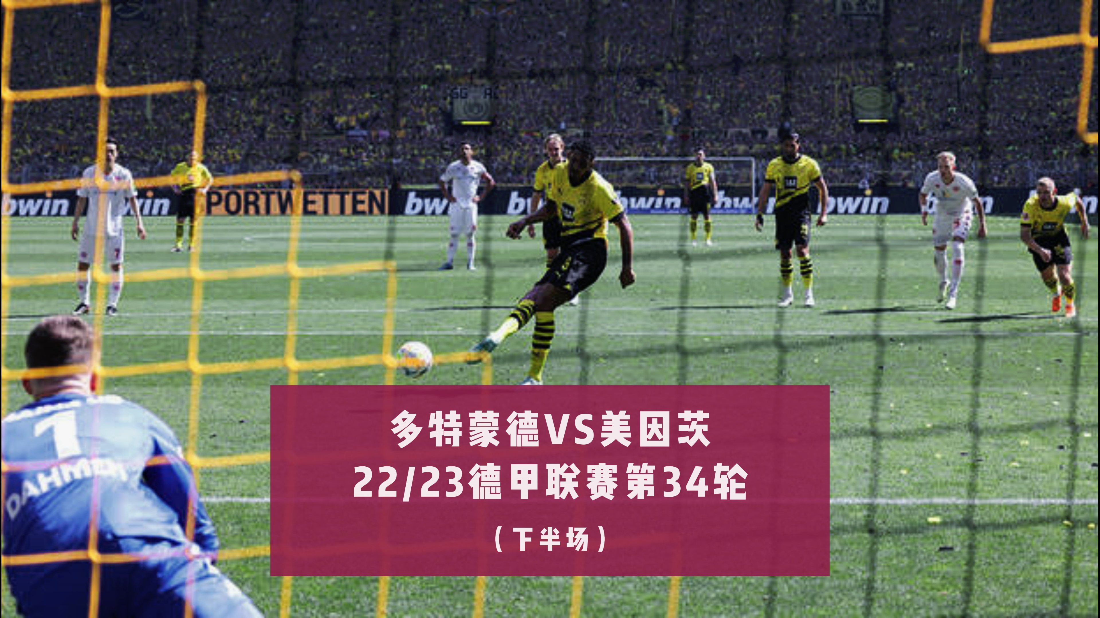 大庆油田足球直播第二现场，激情技术完美融合