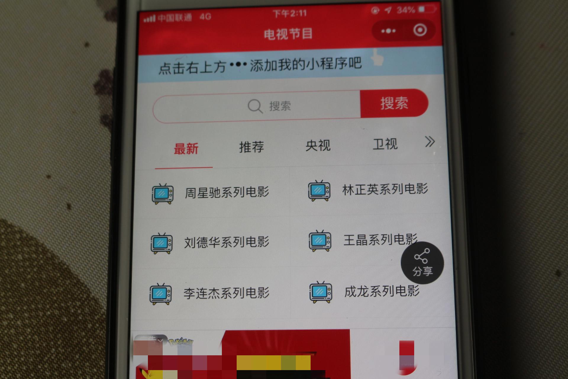球赛足球直播，九点开播的视频盛宴