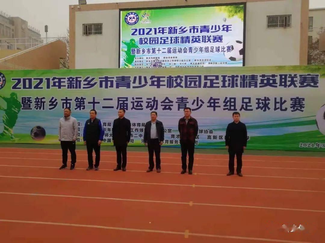 新乡市县区足球比赛直播，激情与荣耀的展现