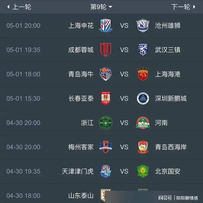 贵州足球中超直播时间表——热爱足球的你不能错过
