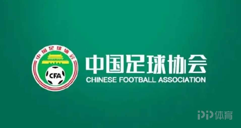 中国足协申办亚洲杯意愿延续至2039年