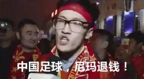 田忌赛马失利，国足学费昂贵，反思与启示
