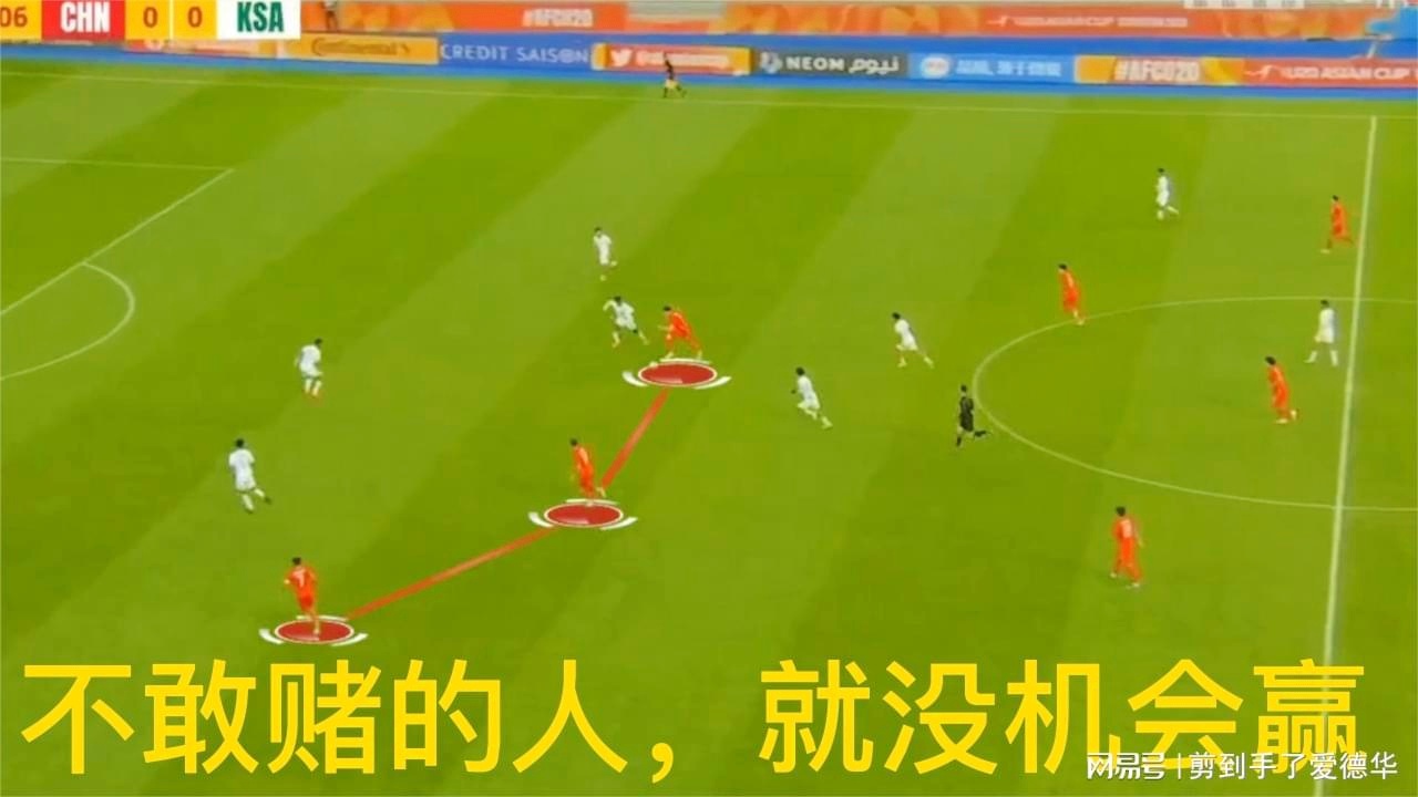 士气正佳，归化助力，国足在关键战对沙特的抢分策略
