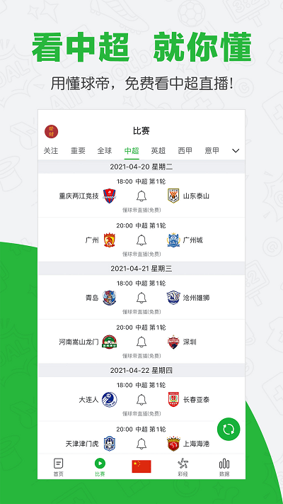 德甲足球直播观看指南，解决观看难题