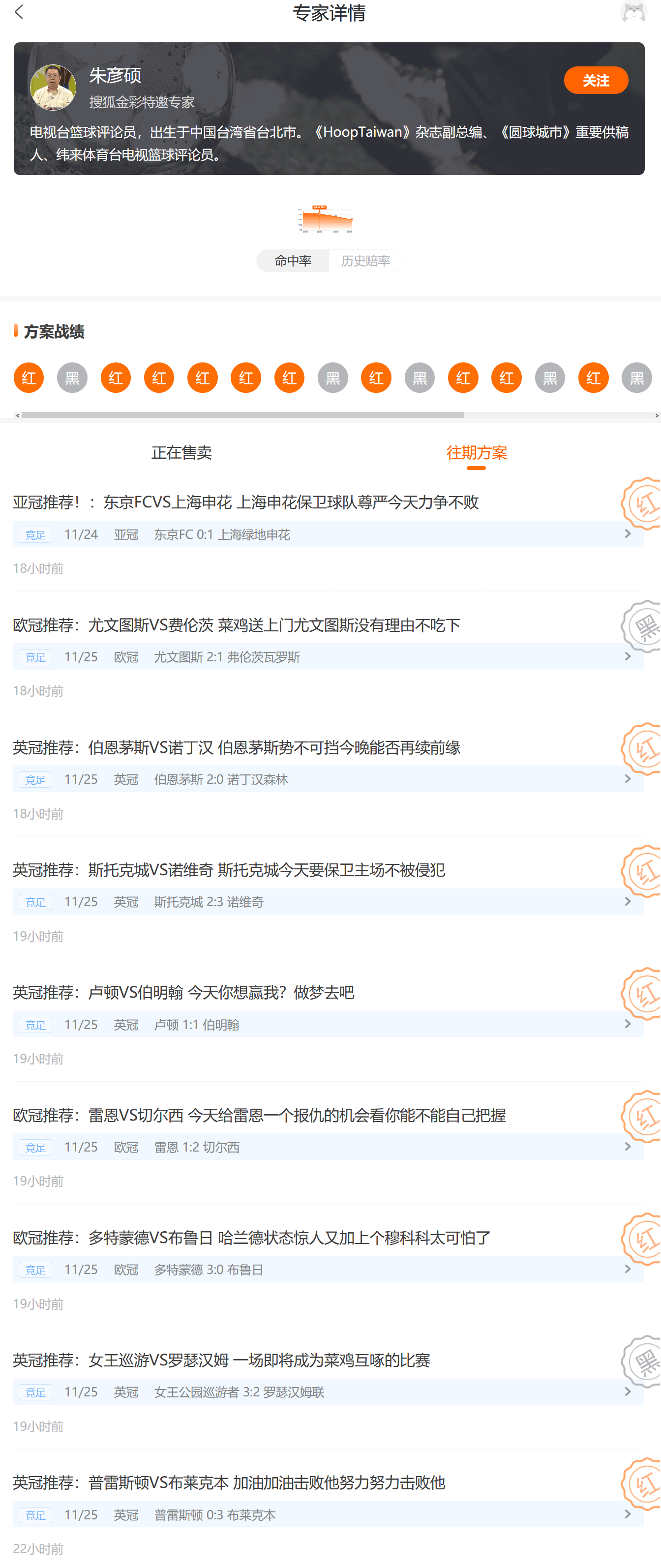 金彩足球直播，今日赛事直播观看指南