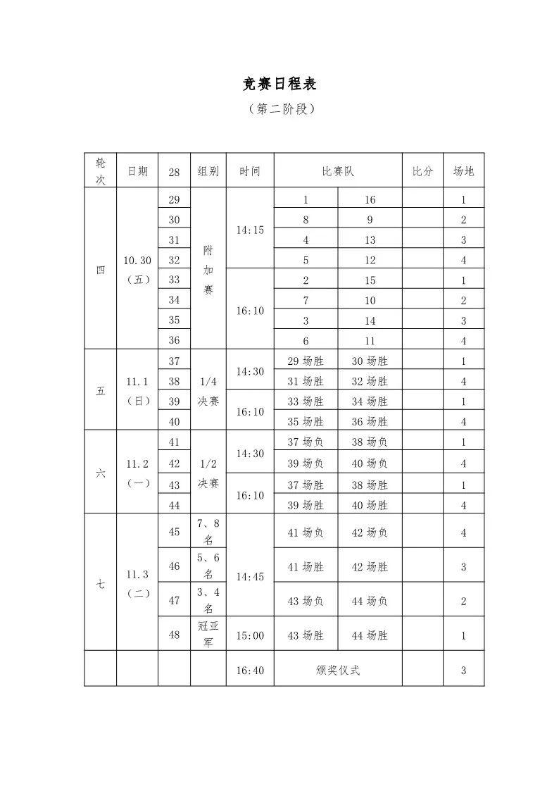 青草园足球直播官方网站，探索足球盛宴的新天地