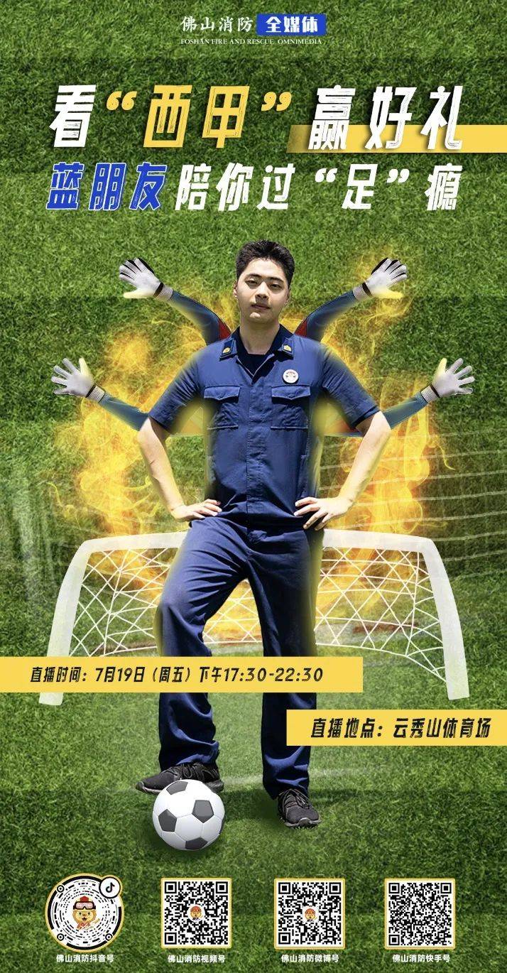 足球直播盛宴即将开启，期待与激情的碰撞