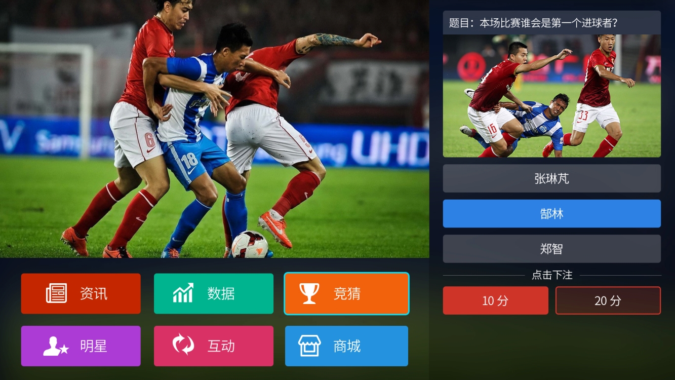 探究C77 TV——领先的足球直播网站