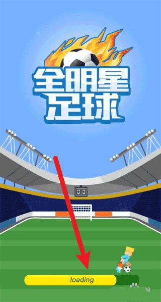 全明星足球赛直播观看指南，如何在线观看这场盛事？