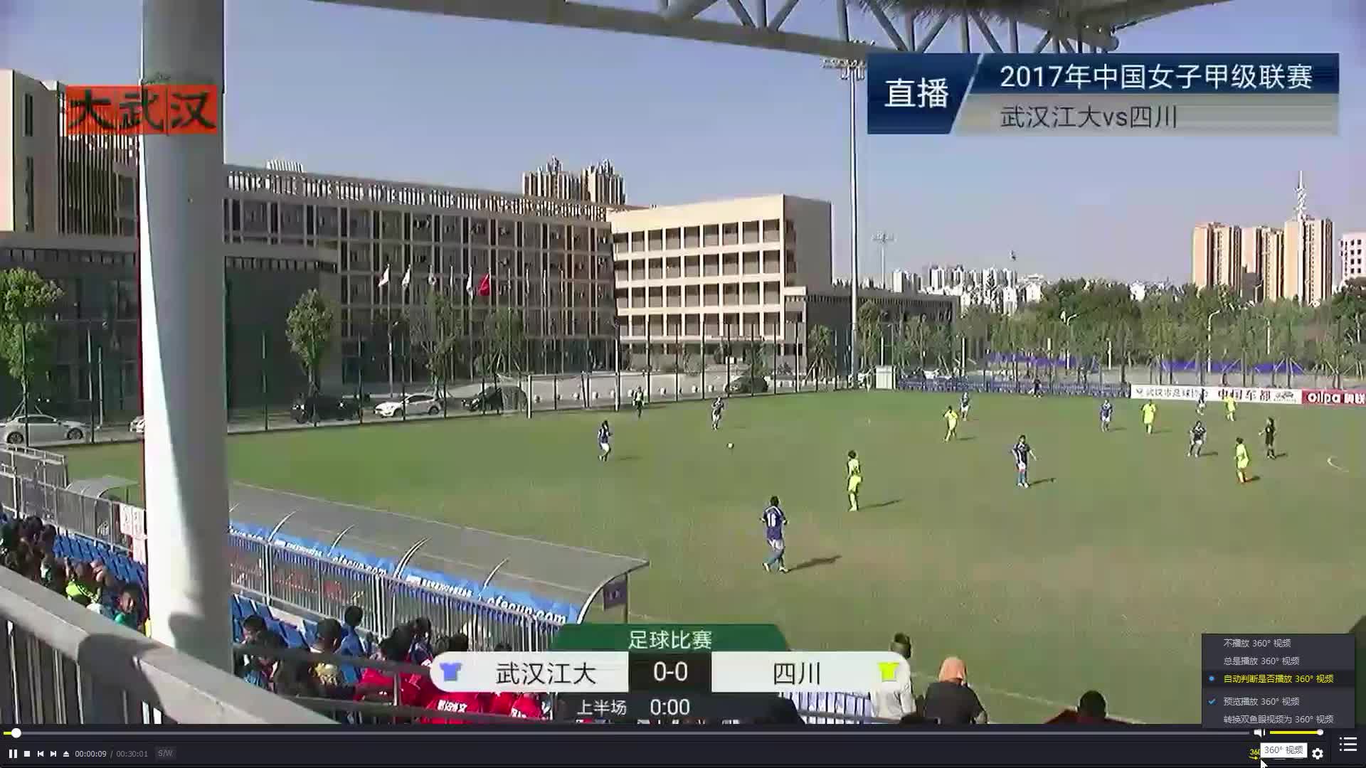 伊宁市足球比赛直播平台蓬勃发展之路