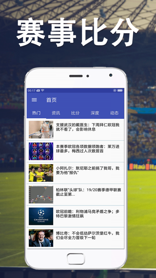 探索足球直播APP的世界，哪些软件让你畅享足球盛宴？