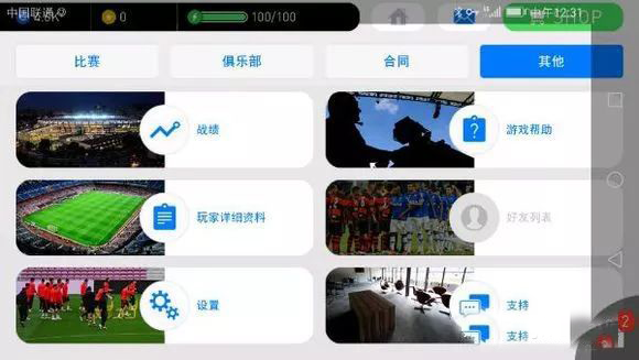 晚上直播实况足球，如何观看与体验足球盛宴