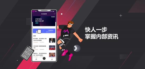 实况足球直播的魅力与影响力，易球成名之路